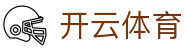 开云体育官方入口 - 认准开云体育官网(Kaiyun)唯一授权平台